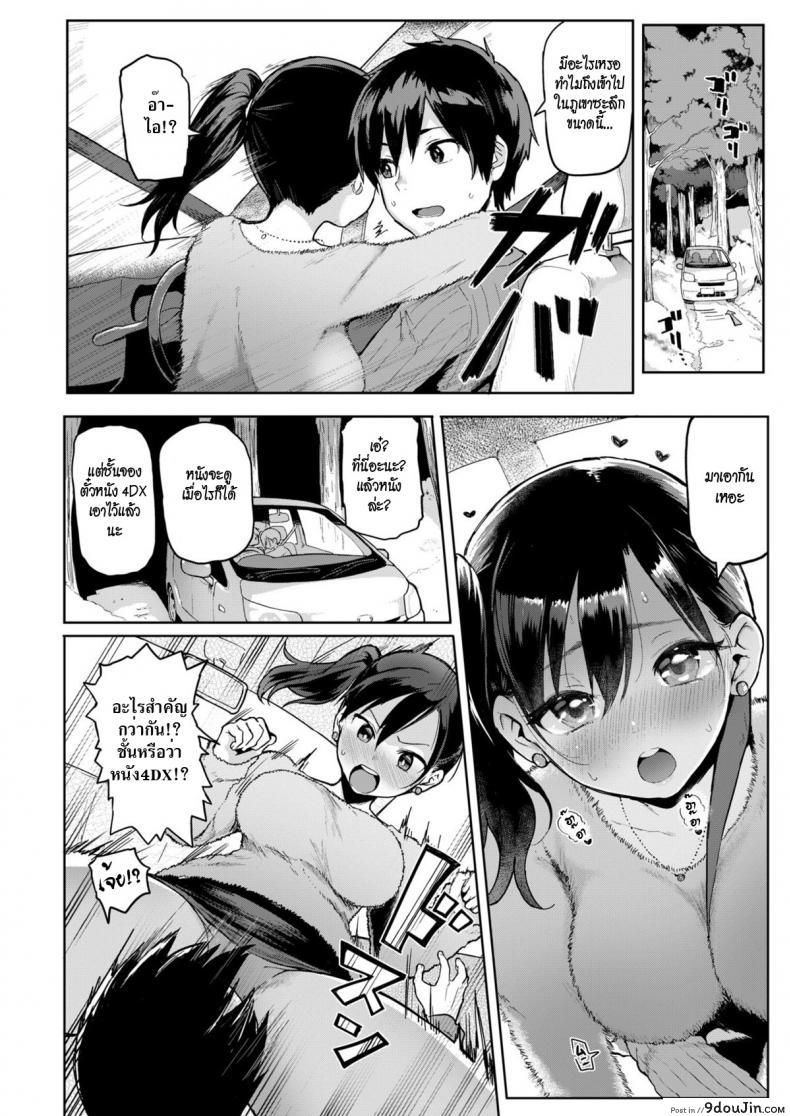 อ่านโดจิน อินโนเซ้นท์ อินโนเซ็กซ์ [Meme50] Innosex | Primera Cita (COMIC Shitsurakuten 2018-03) แปลไทย หน้าที่ 4