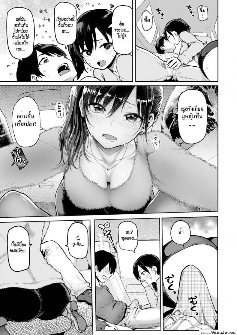 อ่านโดจิน อินโนเซ้นท์ อินโนเซ็กซ์ [Meme50] Innosex | Primera Cita (COMIC Shitsurakuten 2018-03) แปลไทย หน้าที่ 5