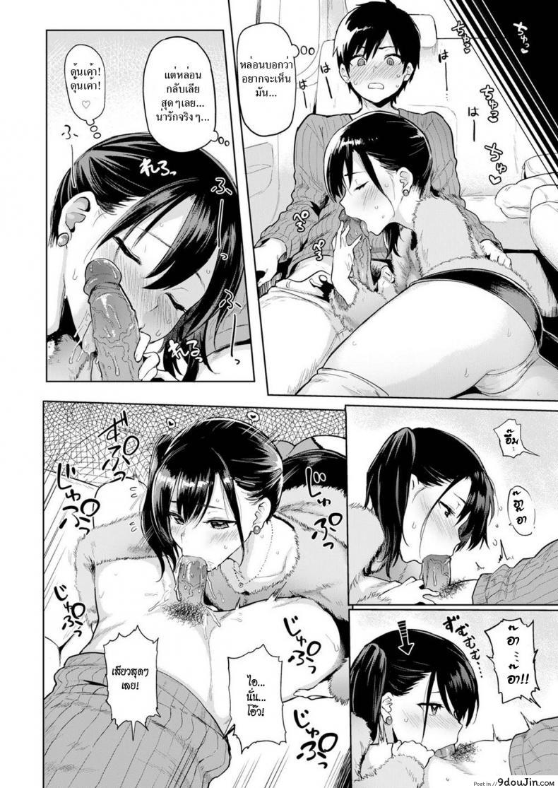อ่านโดจิน อินโนเซ้นท์ อินโนเซ็กซ์ [Meme50] Innosex | Primera Cita (COMIC Shitsurakuten 2018-03) แปลไทย หน้าที่ 6
