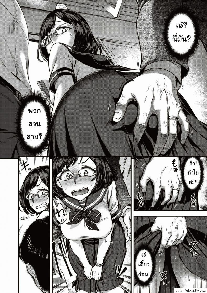 อ่านโดจิน ตามหาบนรถไฟ [damu] kono hito o oikakete หน้าที่ 2