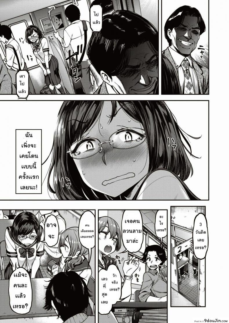 อ่านโดจิน ตามหาบนรถไฟ [damu] kono hito o oikakete หน้าที่ 3