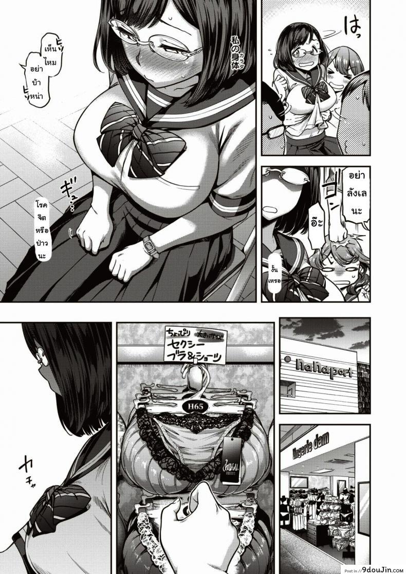 อ่านโดจิน ตามหาบนรถไฟ [damu] kono hito o oikakete หน้าที่ 5