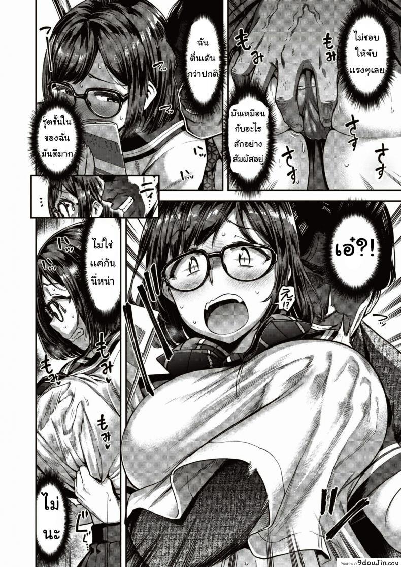 อ่านโดจิน ตามหาบนรถไฟ [damu] kono hito o oikakete แปลไทย หน้าที่ 8