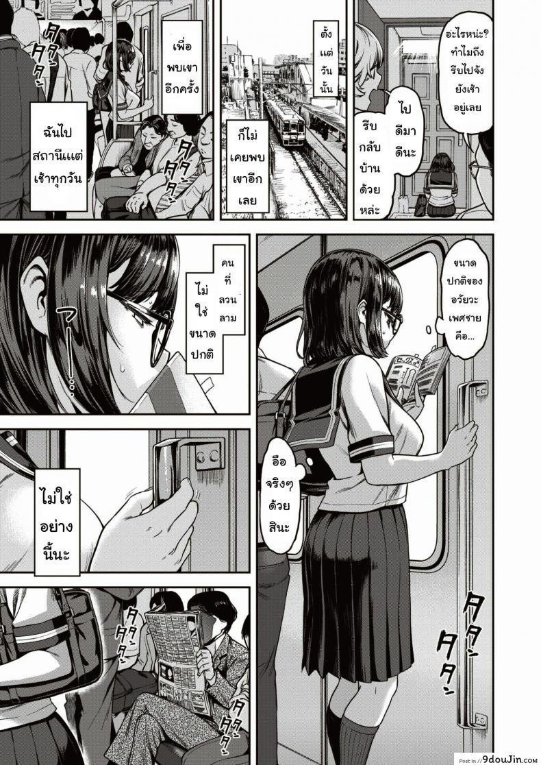 อ่านโดจิน ตามหาบนรถไฟ [damu] kono hito o oikakete แปลไทย หน้าที่ 15