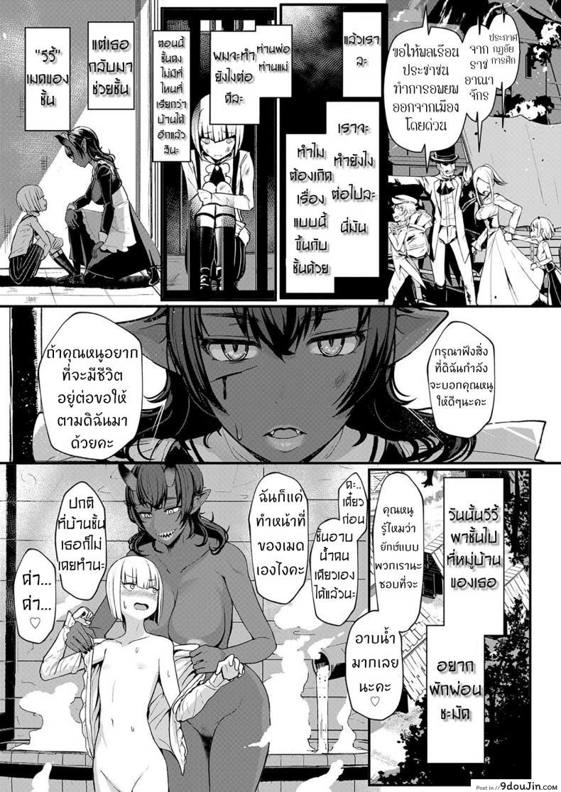 อ่านโดจิน ตอบแทนรัก ด้วยภักดี [Miyamoto Issa] Aru Kizoku no Shiawase (Girls forM Vol. 18) แปลไทย หน้าที่ 4