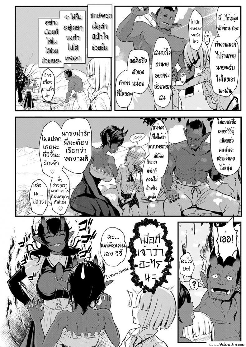 อ่านโดจิน ตอบแทนรัก ด้วยภักดี [Miyamoto Issa] Aru Kizoku no Shiawase (Girls forM Vol. 18) แปลไทย หน้าที่ 9