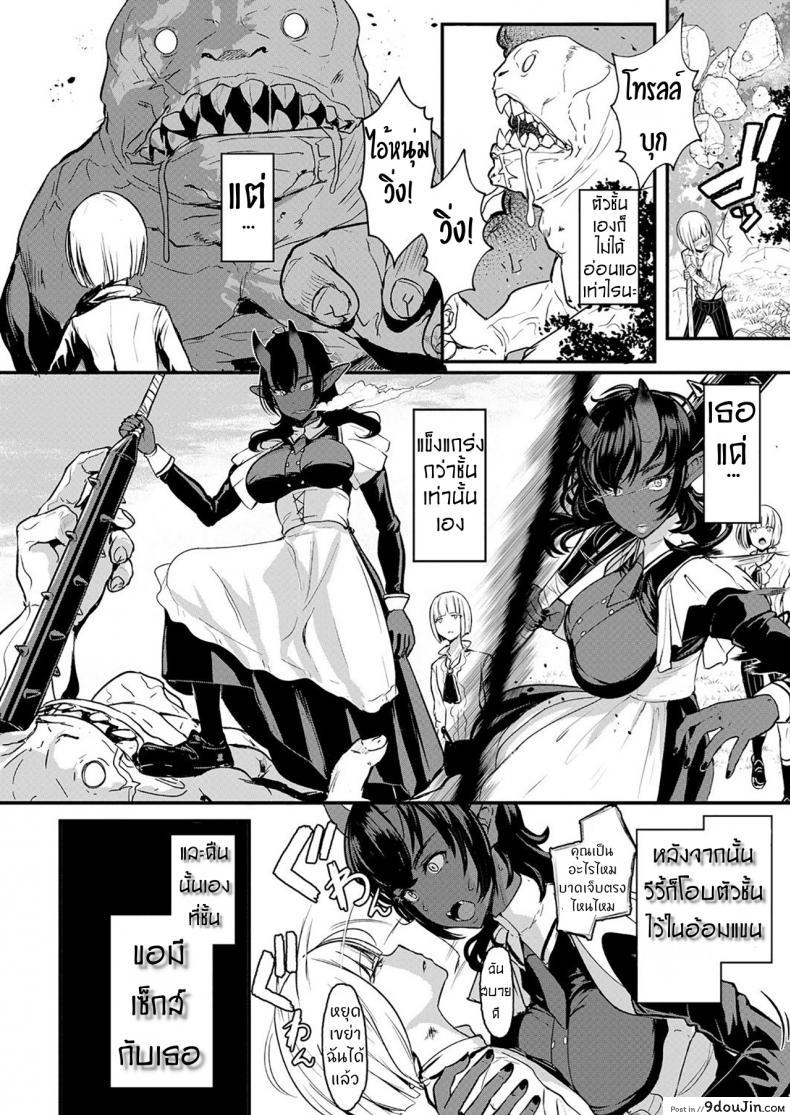 อ่านโดจิน ตอบแทนรัก ด้วยภักดี [Miyamoto Issa] Aru Kizoku no Shiawase (Girls forM Vol. 18) แปลไทย หน้าที่ 11