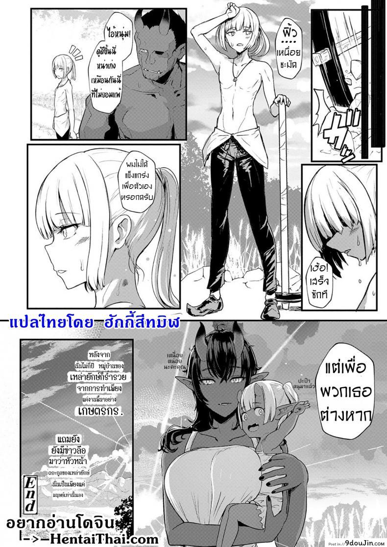 อ่านโดจิน ตอบแทนรัก ด้วยภักดี [Miyamoto Issa] Aru Kizoku no Shiawase (Girls forM Vol. 18) แปลไทย หน้าที่ 23