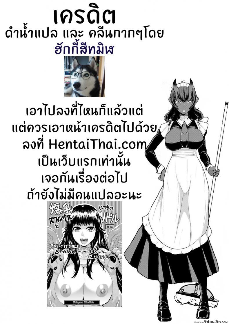 อ่านโดจิน ตอบแทนรัก ด้วยภักดี [Miyamoto Issa] Aru Kizoku no Shiawase (Girls forM Vol. 18) แปลไทย หน้าที่ 24