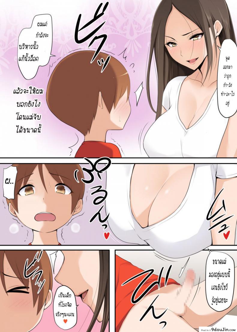 อ่านโดจิน พุดดิ้ง [Yamada Shoukai] Mama ga Ii Koto Shite Ageru | Mommy Will Make You Feel Good หน้าที่ 4