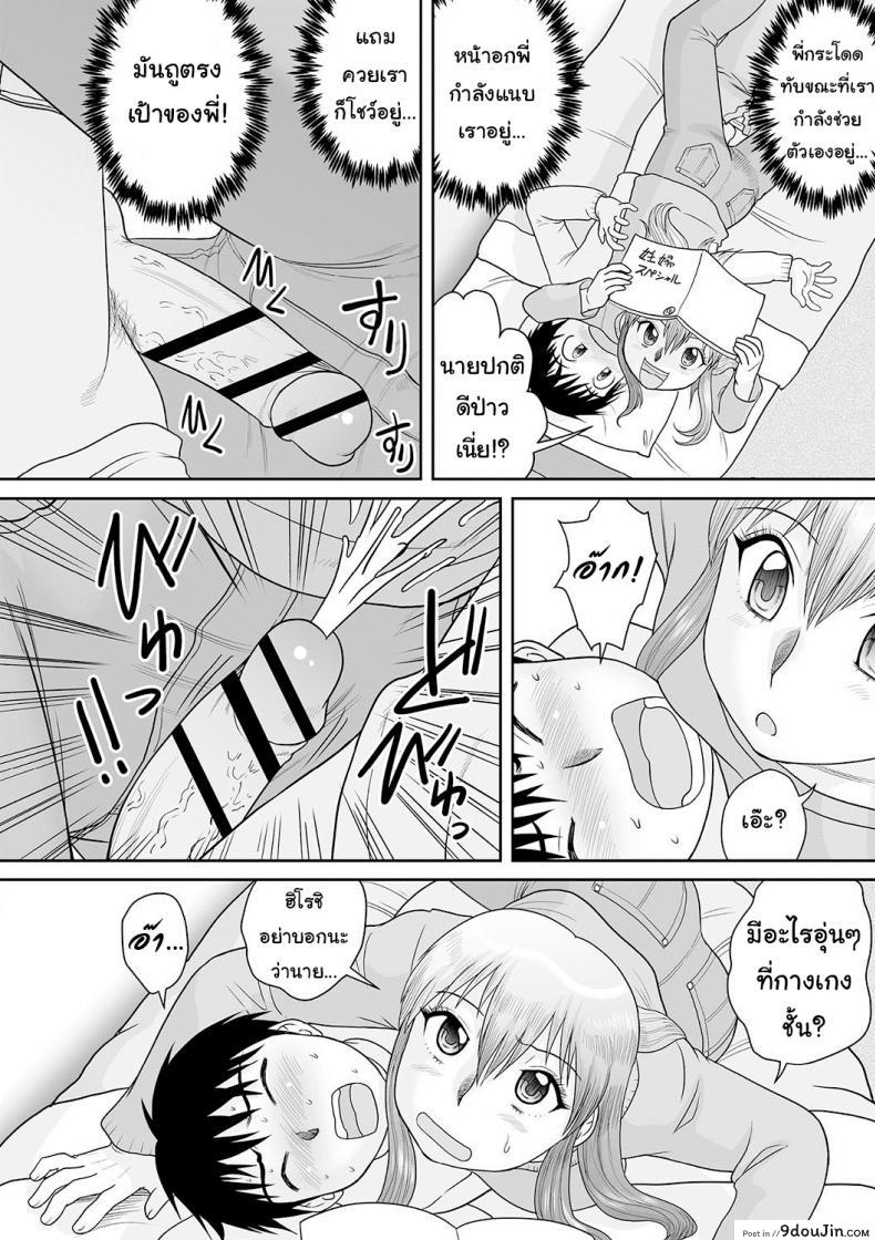 อ่านโดจิน ข้ามเส้นพี่น้อง ถึงท้องก็เอา [Juan Gotoh] Kinshin Ninshin (Botebara Haramase Paradise) อ่านฟรี หน้าที่ 4