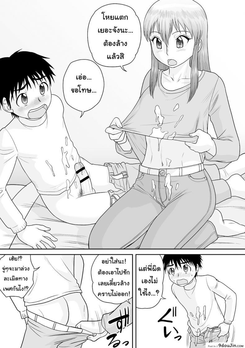 อ่านโดจิน ข้ามเส้นพี่น้อง ถึงท้องก็เอา [Juan Gotoh] Kinshin Ninshin (Botebara Haramase Paradise) อ่านฟรี หน้าที่ 5