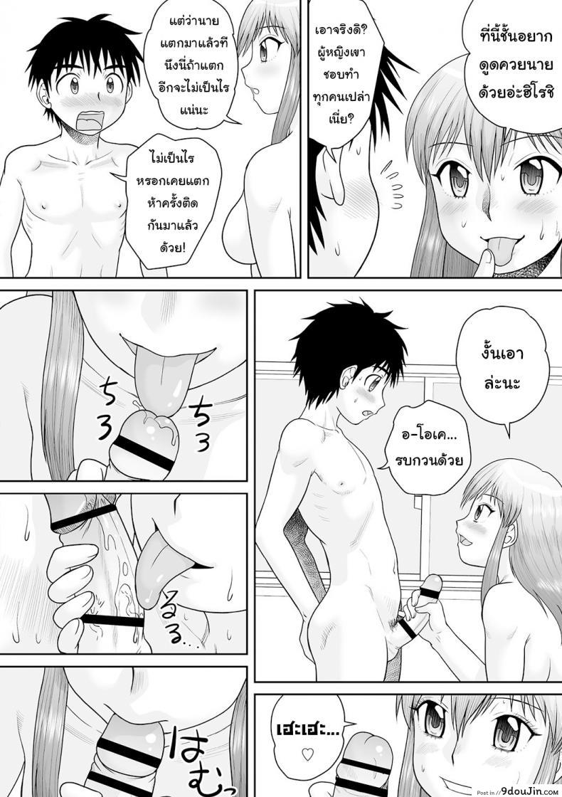 อ่านโดจิน ข้ามเส้นพี่น้อง ถึงท้องก็เอา [Juan Gotoh] Kinshin Ninshin (Botebara Haramase Paradise) อ่านฟรี หน้าที่ 10