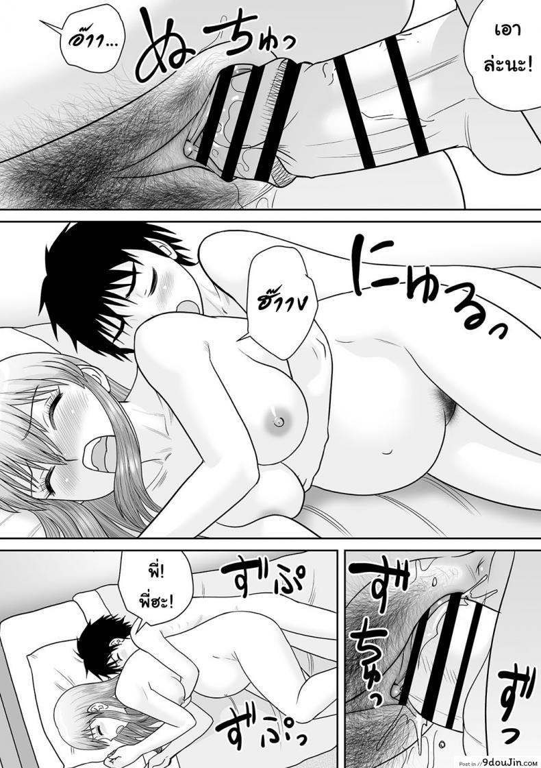 อ่านโดจิน ข้ามเส้นพี่น้อง ถึงท้องก็เอา [Juan Gotoh] Kinshin Ninshin (Botebara Haramase Paradise) อ่านฟรี หน้าที่ 20