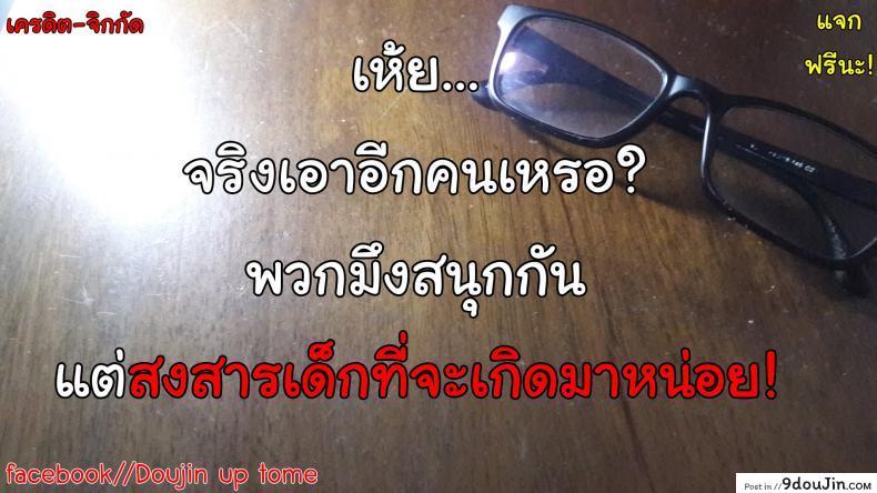 อ่านโดจิน ข้ามเส้นพี่น้อง ถึงท้องก็เอา [Juan Gotoh] Kinshin Ninshin (Botebara Haramase Paradise) อ่านฟรี หน้าที่ 25