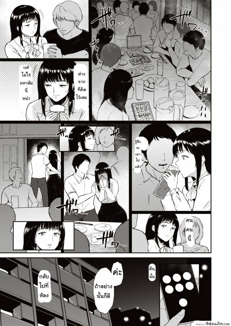 อ่านโดจิน ฝาแฝดที่รัก [bifidasu] kagamiutsushi หน้าที่ 3