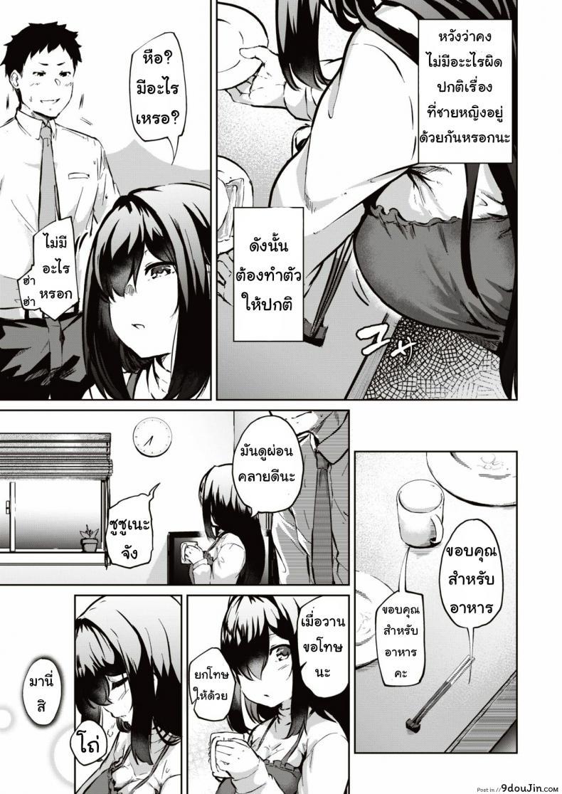 อ่านโดจิน พี่ช่วยผมที [kaiten hitsu] EccChino kanri mo o nechan no shigoto หน้าที่ 2