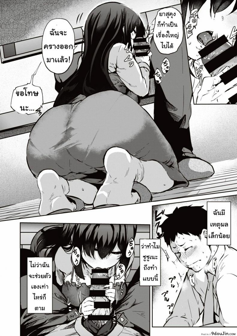 อ่านโดจิน พี่ช่วยผมที [kaiten hitsu] EccChino kanri mo o nechan no shigoto หน้าที่ 3