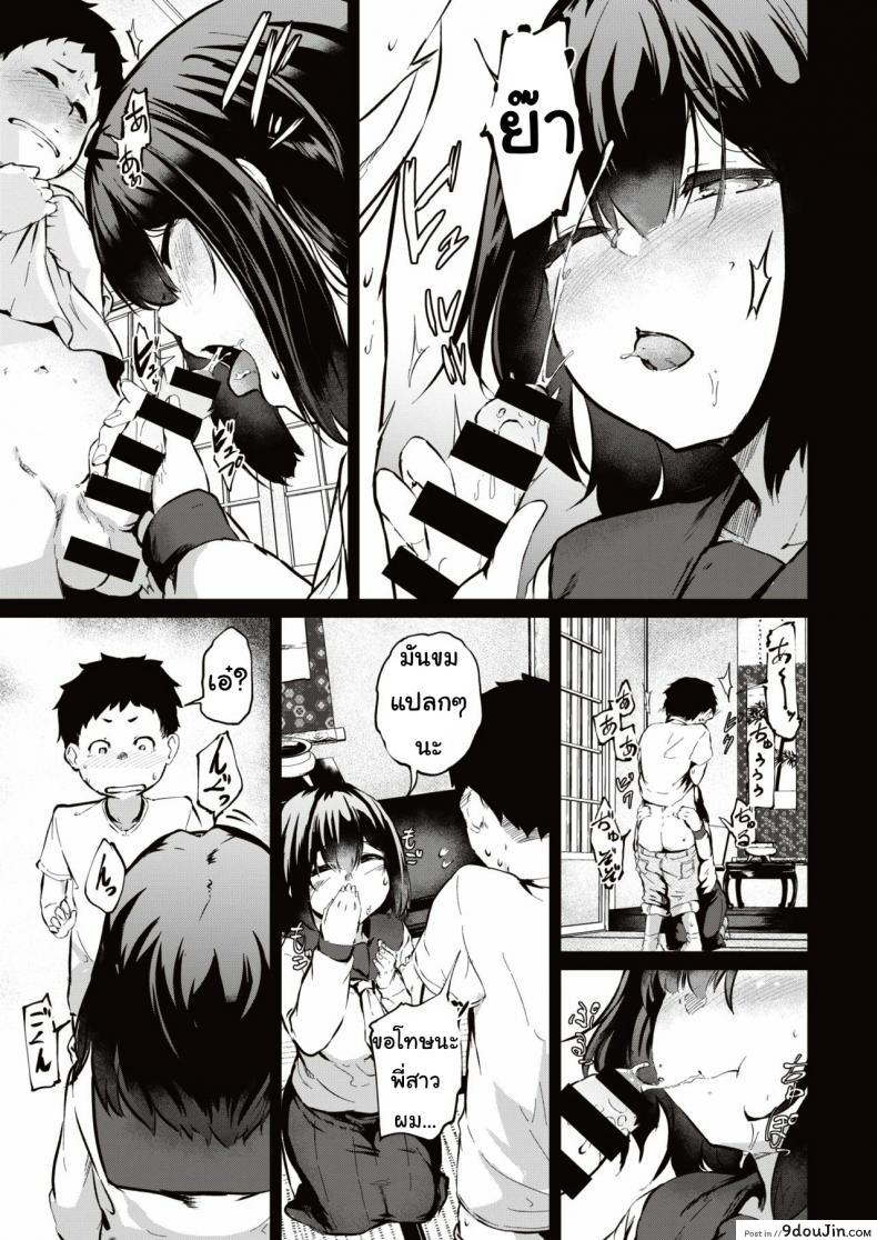 อ่านโดจิน พี่ช่วยผมที [kaiten hitsu] EccChino kanri mo o nechan no shigoto แปลไทย หน้าที่ 10