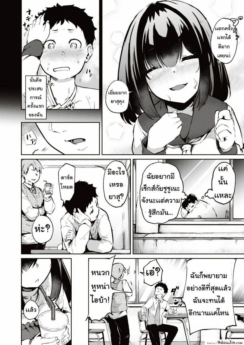 อ่านโดจิน พี่ช่วยผมที [kaiten hitsu] EccChino kanri mo o nechan no shigoto แปลไทย หน้าที่ 11