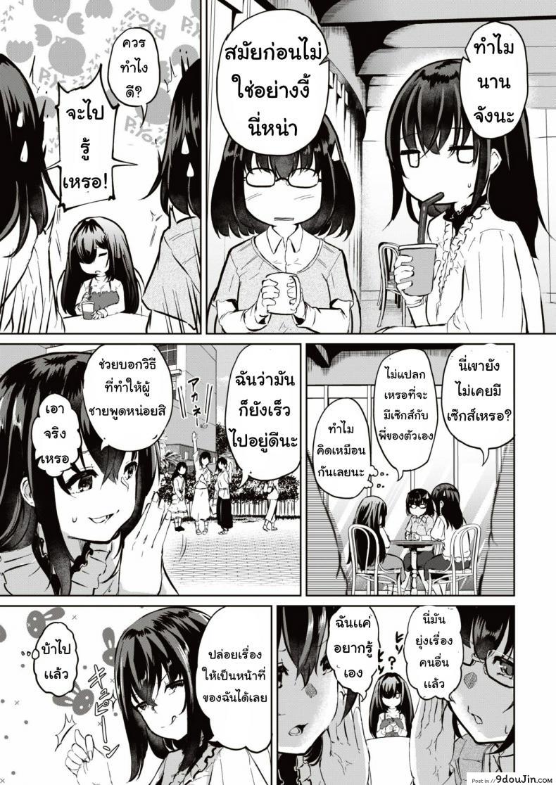 อ่านโดจิน พี่ช่วยผมที [kaiten hitsu] EccChino kanri mo o nechan no shigoto แปลไทย หน้าที่ 12