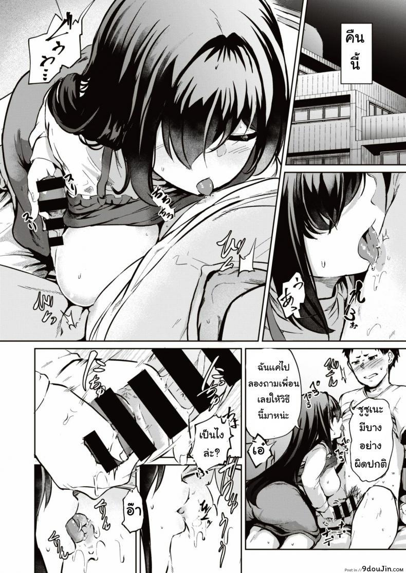 อ่านโดจิน พี่ช่วยผมที [kaiten hitsu] EccChino kanri mo o nechan no shigoto แปลไทย หน้าที่ 13