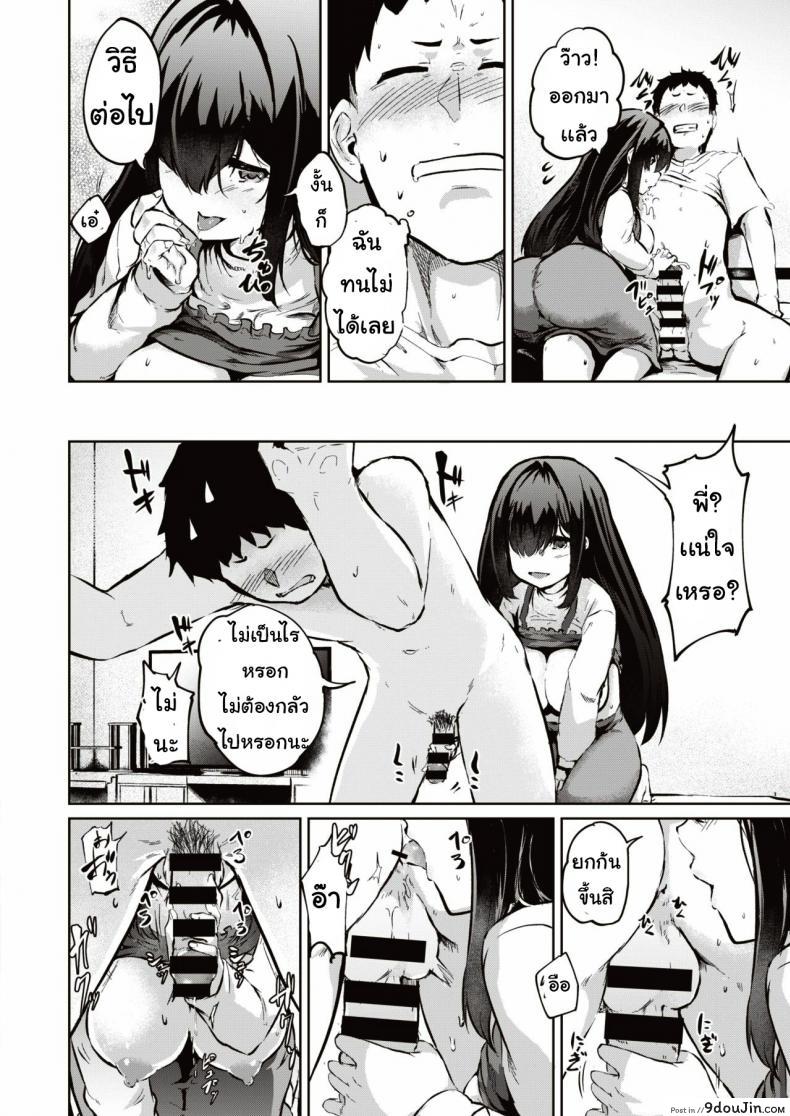 อ่านโดจิน พี่ช่วยผมที [kaiten hitsu] EccChino kanri mo o nechan no shigoto แปลไทย หน้าที่ 15
