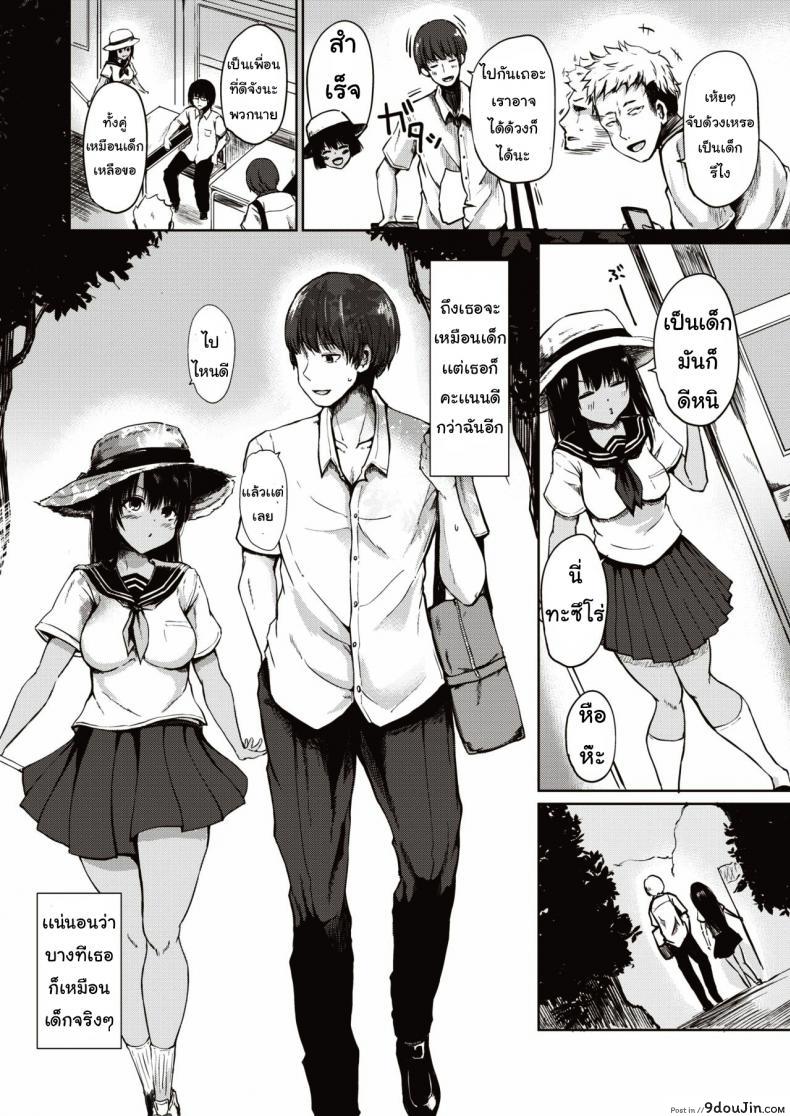 อ่านโดจิน ฉันไม่สาวน้อยแล้วนะ [haruyukiko] Kongari yagai hoshu หน้าที่ 2