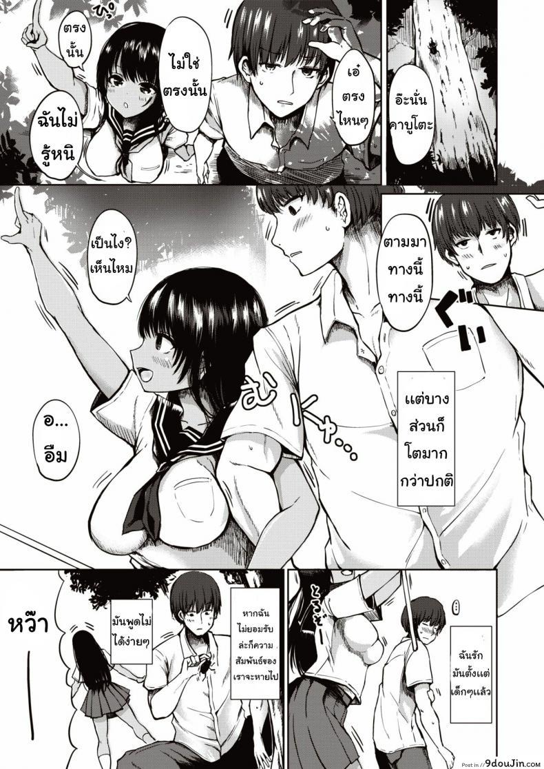 อ่านโดจิน ฉันไม่สาวน้อยแล้วนะ [haruyukiko] Kongari yagai hoshu หน้าที่ 3