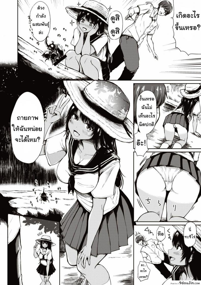 อ่านโดจิน Kongari yagai hoshu [haruyukiko] ฉันไม่สาวน้อยแล้วนะ แปลไทย หน้าที่ 4