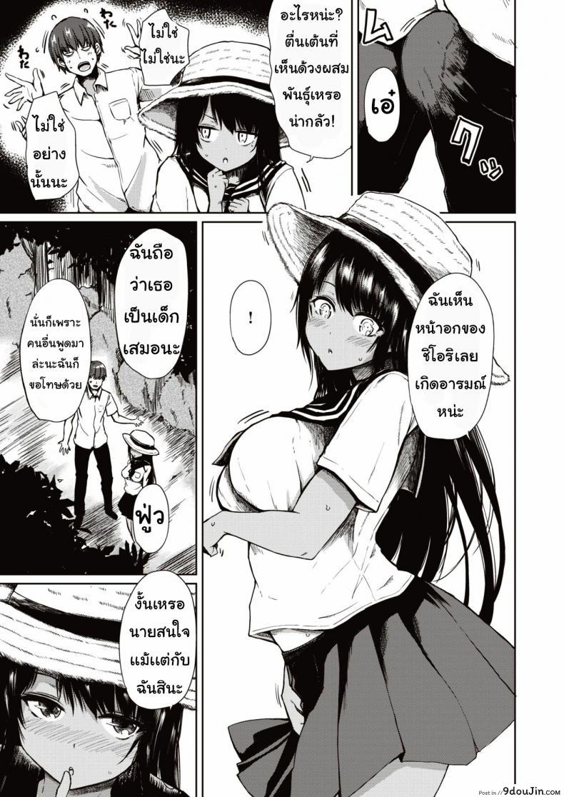อ่านโดจิน Kongari yagai hoshu [haruyukiko] ฉันไม่สาวน้อยแล้วนะ แปลไทย หน้าที่ 5