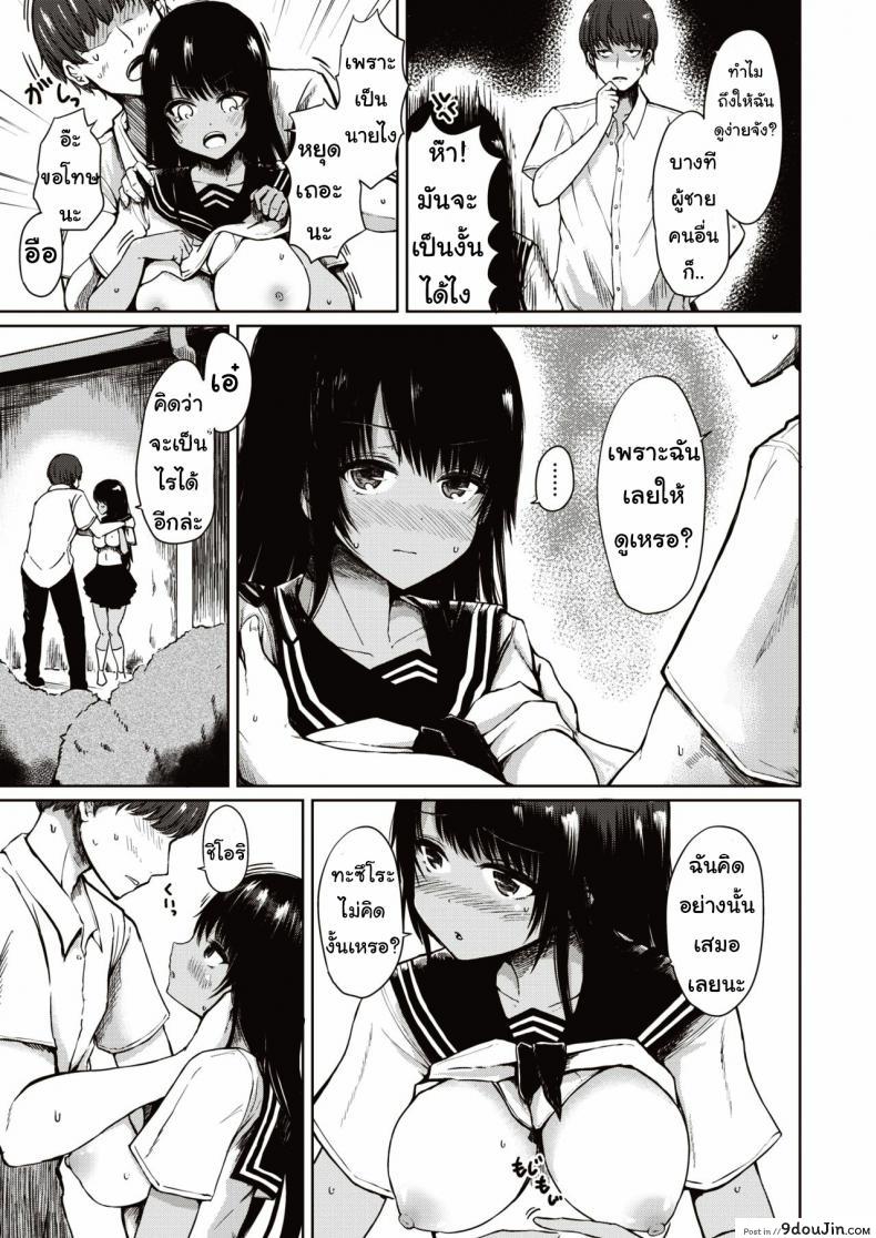 อ่านโดจิน Kongari yagai hoshu [haruyukiko] ฉันไม่สาวน้อยแล้วนะ แปลไทย หน้าที่ 7