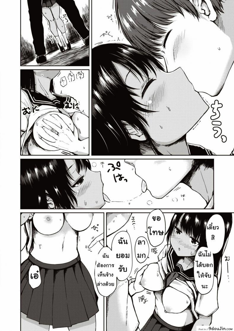 อ่านโดจิน Kongari yagai hoshu [haruyukiko] ฉันไม่สาวน้อยแล้วนะ แปลไทย หน้าที่ 8