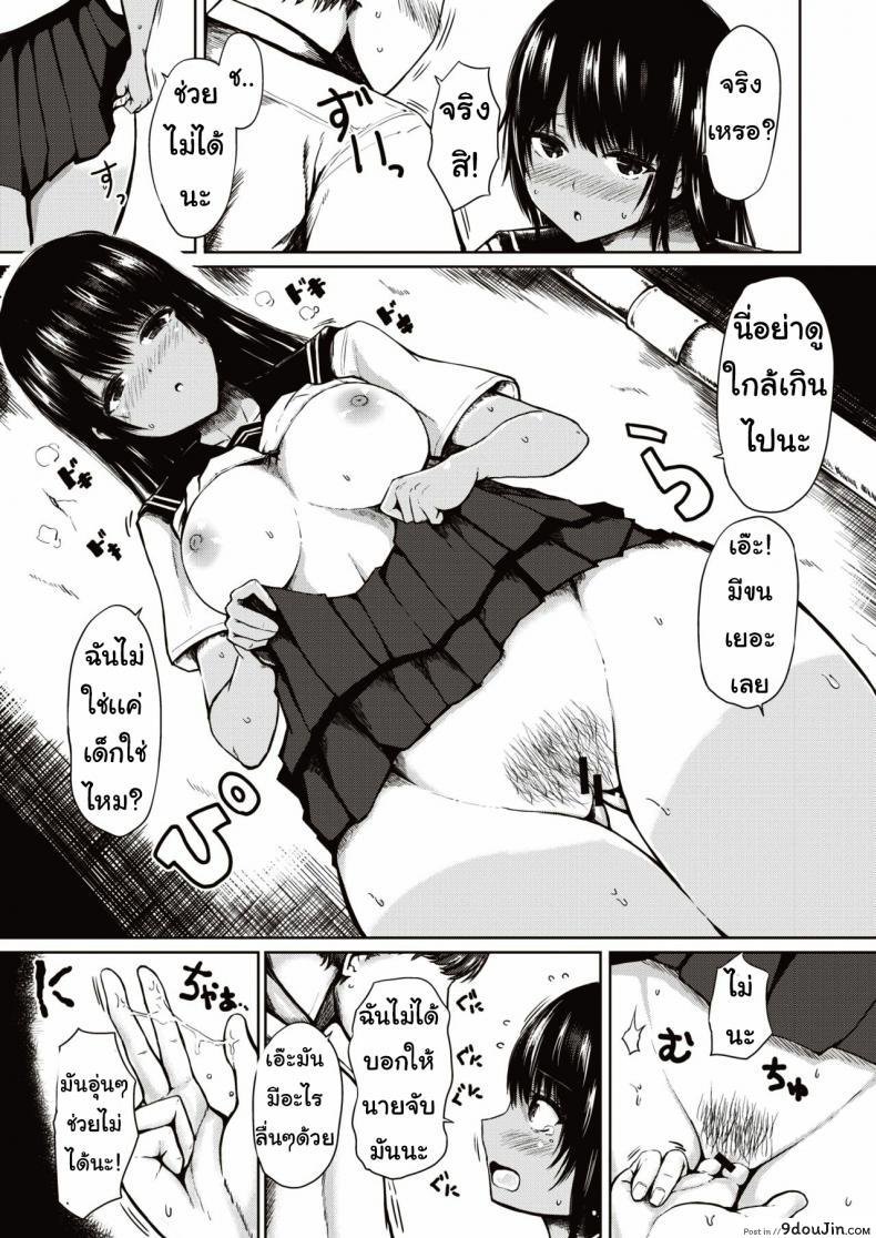 อ่านโดจิน Kongari yagai hoshu [haruyukiko] ฉันไม่สาวน้อยแล้วนะ แปลไทย หน้าที่ 9