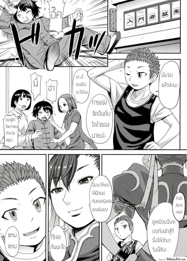 อ่านโดจิน คอร์สพิเศษจากชุนหลี (C84) [Bakunyu Fullnerson (Kokuriu)] S-chun (Street Fighter) หน้าที่ 2