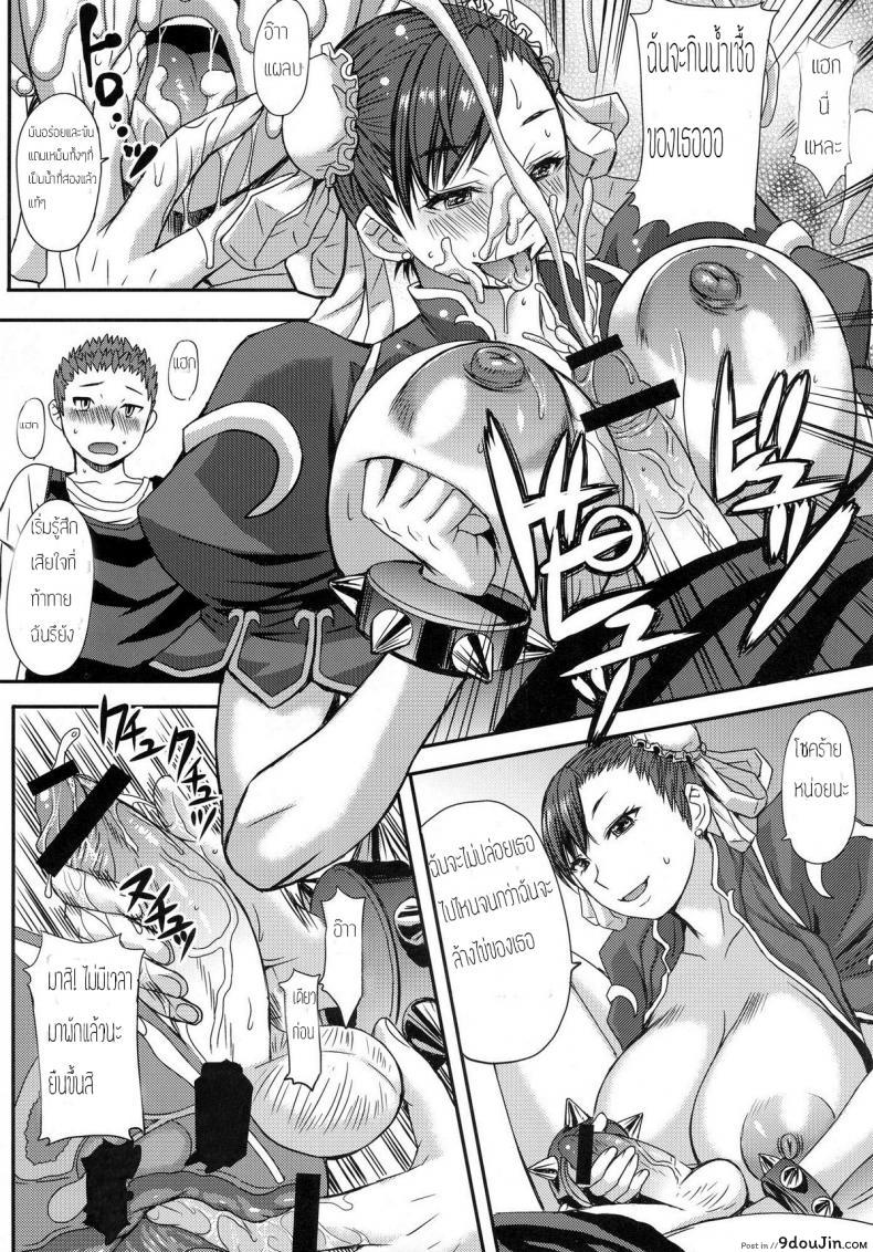 อ่านโดจิน S-chun (Street Fighter) [Bakunyu Fullnerson (Kokuriu)] คอร์สพิเศษชุนหลี แปลไทย หน้าที่ 13