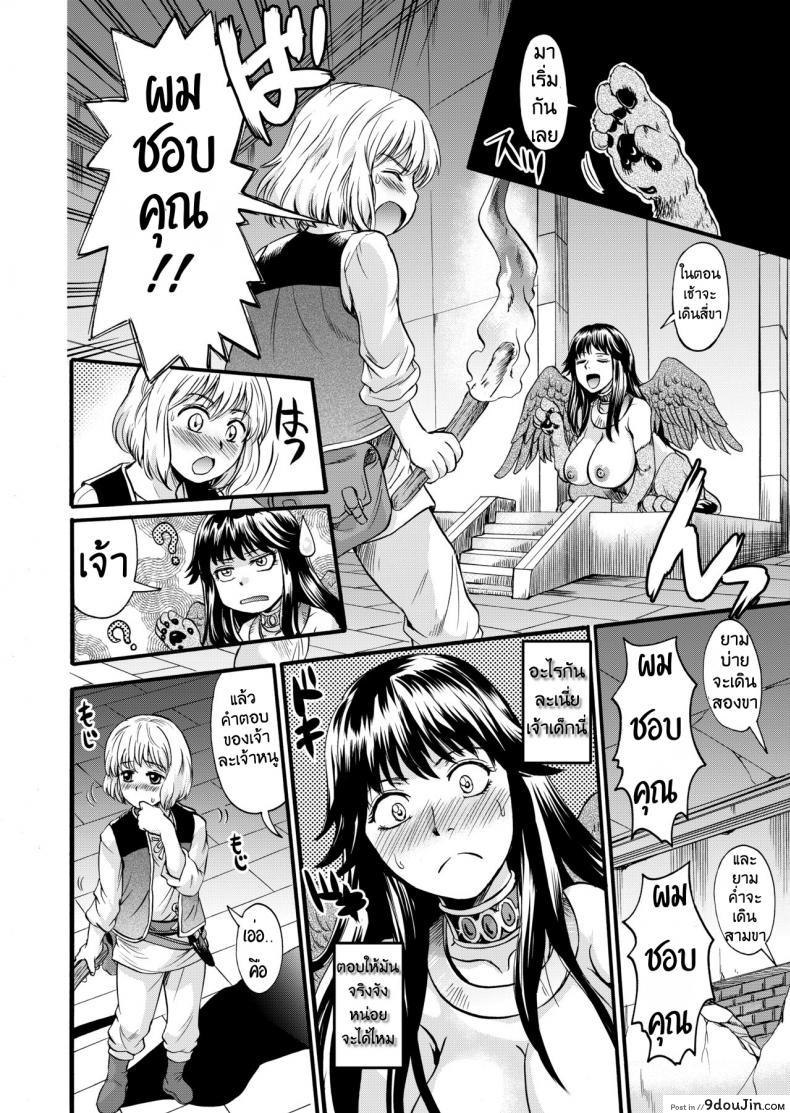 อ่านโดจิน ให้รักเป็นคำตอบ [Sazanka no Yado (Nakayama Tetsugaku)] Bakunyuu Sphinx to Itsumo no Riddle แปลไทย หน้าที่ 5