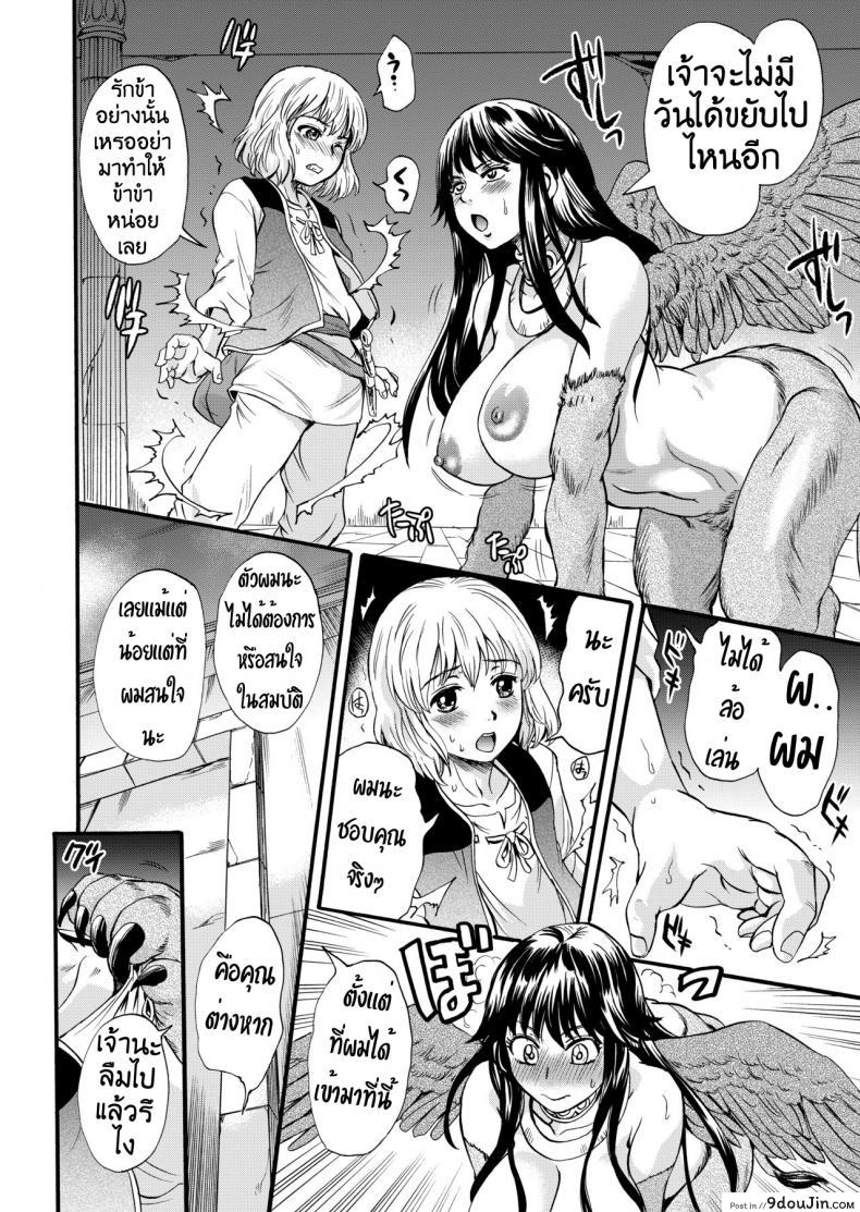 อ่านโดจิน ให้รักเป็นคำตอบ [Sazanka no Yado (Nakayama Tetsugaku)] Bakunyuu Sphinx to Itsumo no Riddle แปลไทย หน้าที่ 7