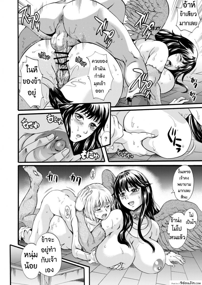 อ่านโดจิน ให้รักเป็นคำตอบ [Sazanka no Yado (Nakayama Tetsugaku)] Bakunyuu Sphinx to Itsumo no Riddle แปลไทย หน้าที่ 15