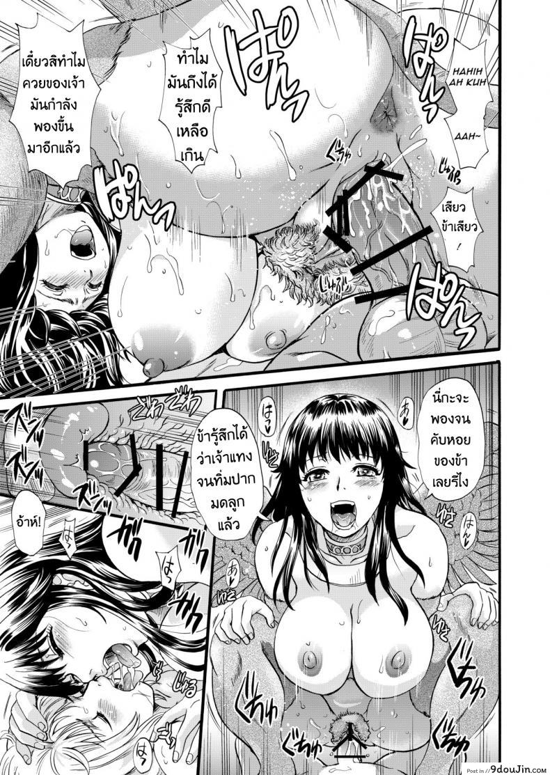 อ่านโดจิน ให้รักเป็นคำตอบ [Sazanka no Yado (Nakayama Tetsugaku)] Bakunyuu Sphinx to Itsumo no Riddle แปลไทย หน้าที่ 18