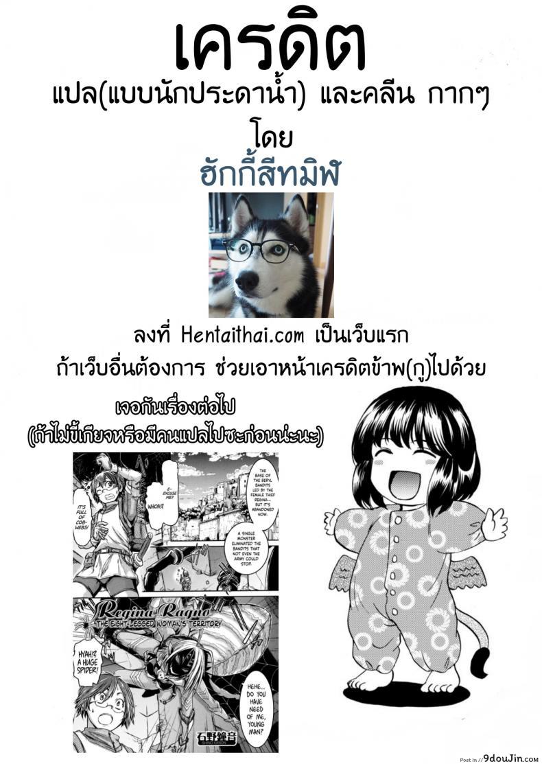 อ่านโดจิน ให้รักเป็นคำตอบ [Sazanka no Yado (Nakayama Tetsugaku)] Bakunyuu Sphinx to Itsumo no Riddle แปลไทย หน้าที่ 23