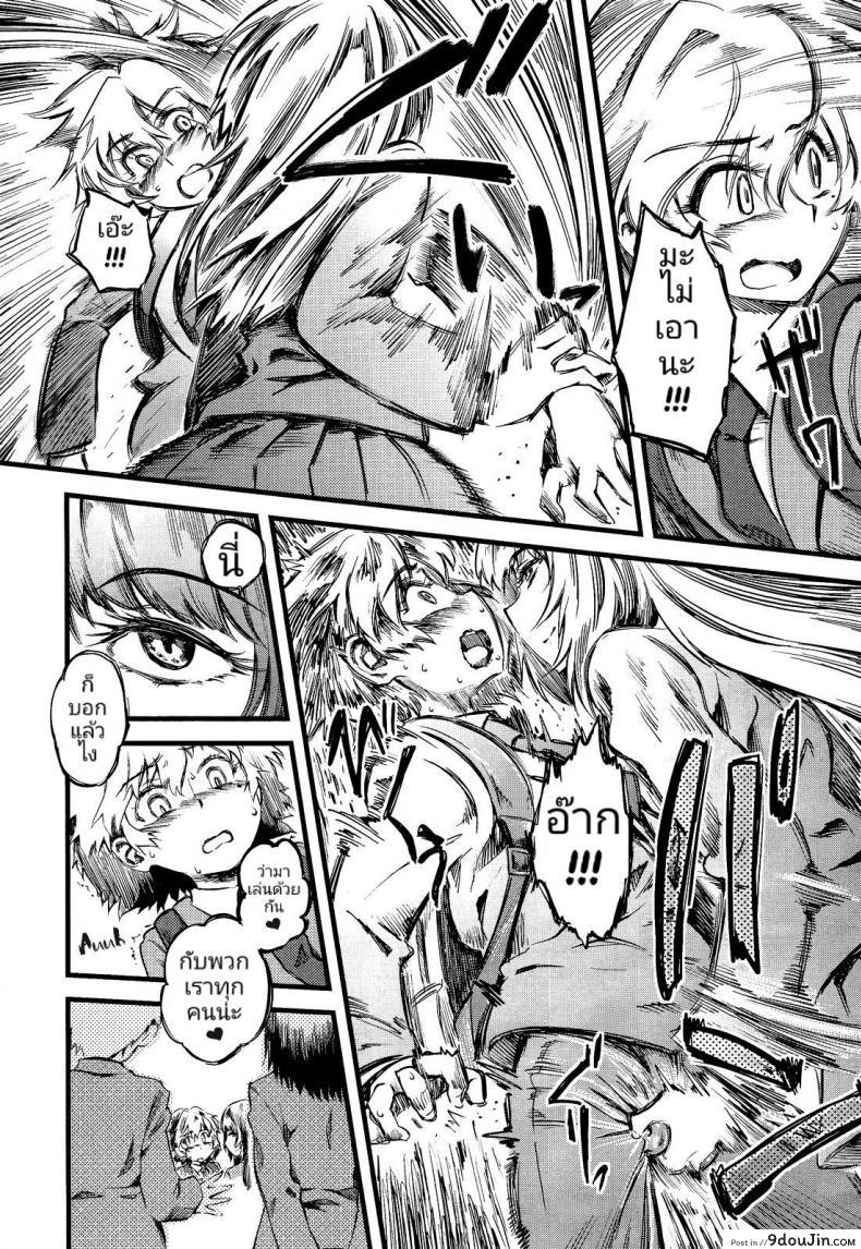 อ่านโดจิน เป่ายิ้งฉุบ สไตล์สามสาวรุกหนึ่งหนุ่มรับ [Clover] R.P.S. Rock Paper Scissors (Girls forM Vol. 2) หน้าที่ 2