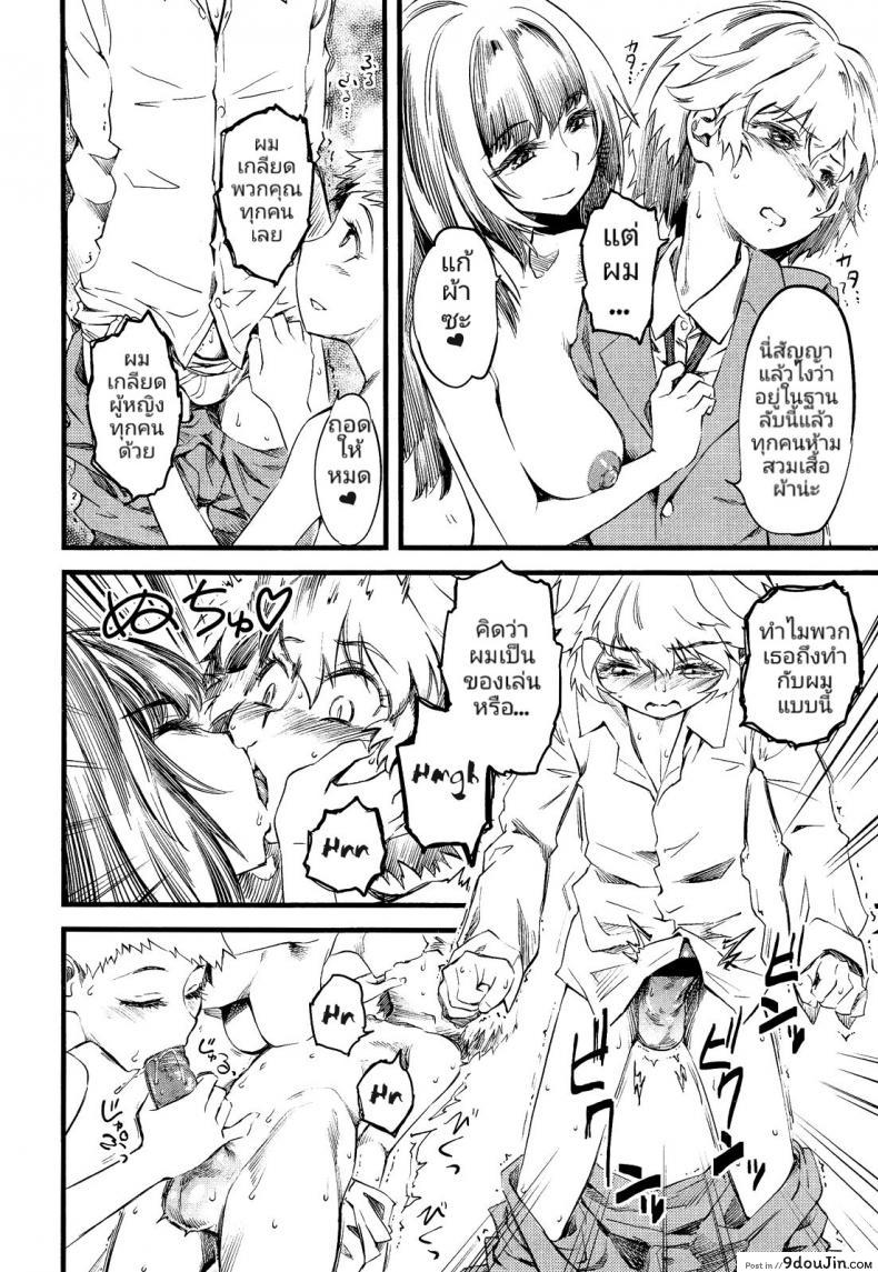 อ่านโดจิน เป่ายิ้งฉุบ สไตล์สามสาวรุกหนึ่งหนุ่มรับ [Clover] R.P.S. Rock Paper Scissors (Girls forM Vol. 2) อ่านฟรี หน้าที่ 4