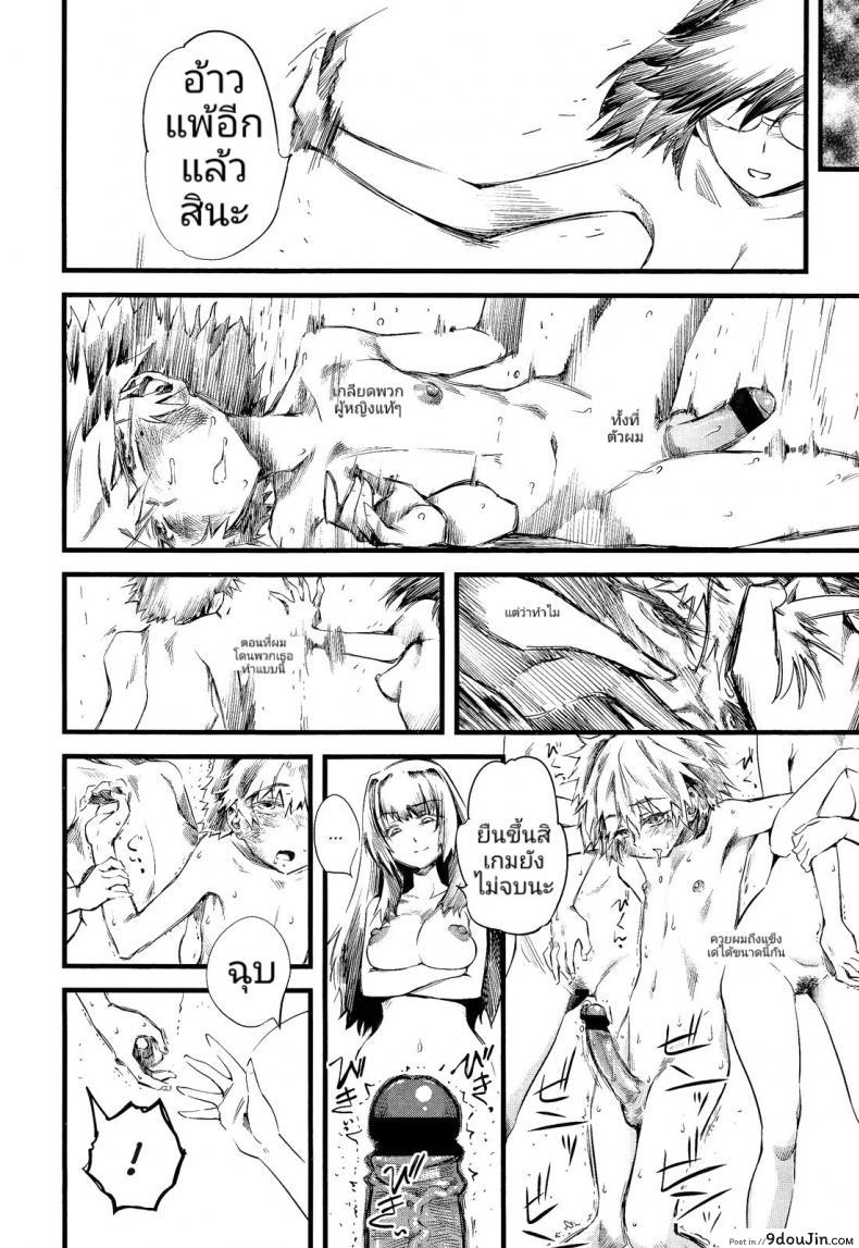 อ่านโดจิน เป่ายิ้งฉุบ สไตล์สามสาวรุกหนึ่งหนุ่มรับ [Clover] R.P.S. Rock Paper Scissors (Girls forM Vol. 2) อ่านฟรี หน้าที่ 16
