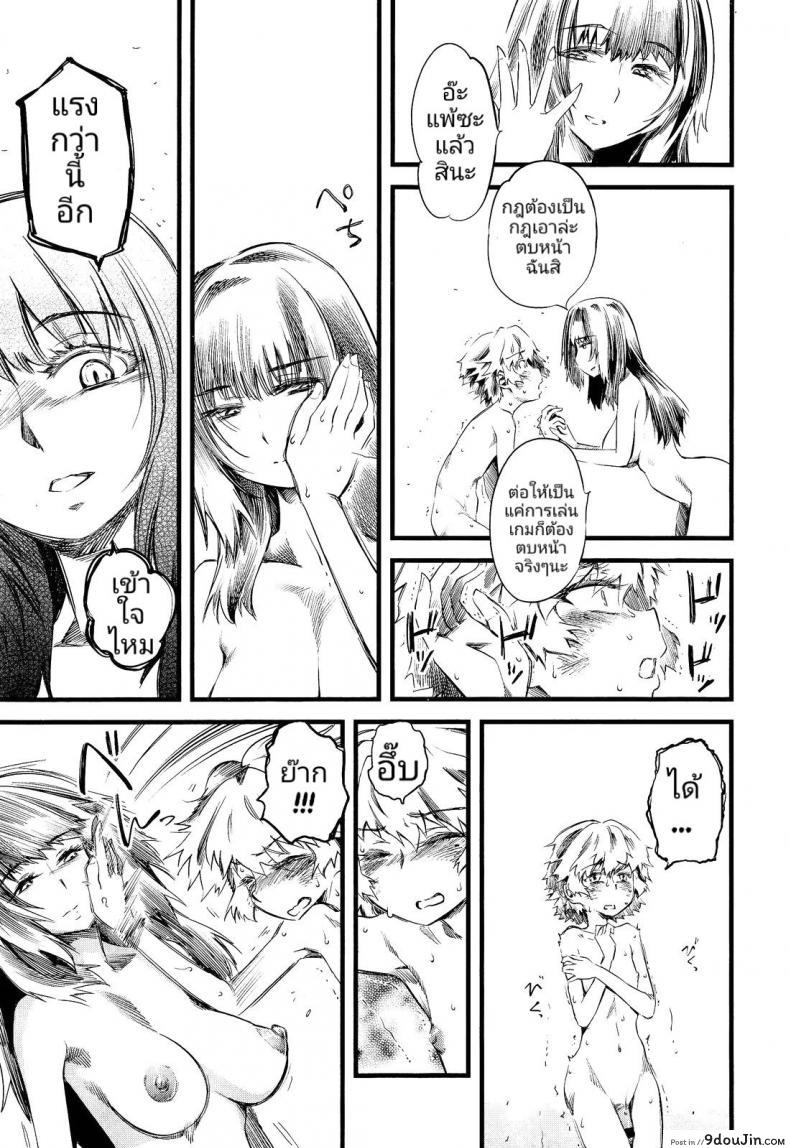 อ่านโดจิน เป่ายิ้งฉุบ สไตล์สามสาวรุกหนึ่งหนุ่มรับ [Clover] R.P.S. Rock Paper Scissors (Girls forM Vol. 2) อ่านฟรี หน้าที่ 17