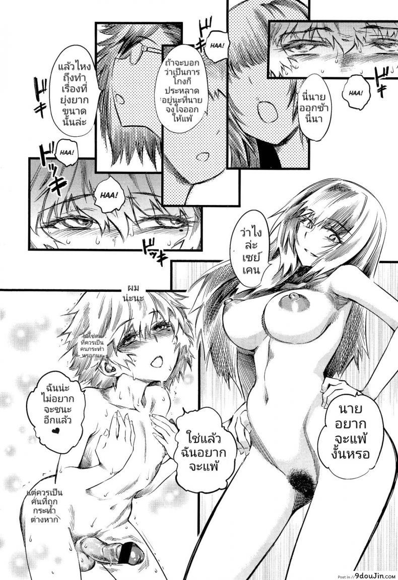 อ่านโดจิน เป่ายิ้งฉุบ สไตล์สามสาวรุกหนึ่งหนุ่มรับ [Clover] R.P.S. Rock Paper Scissors (Girls forM Vol. 2) อ่านฟรี หน้าที่ 20