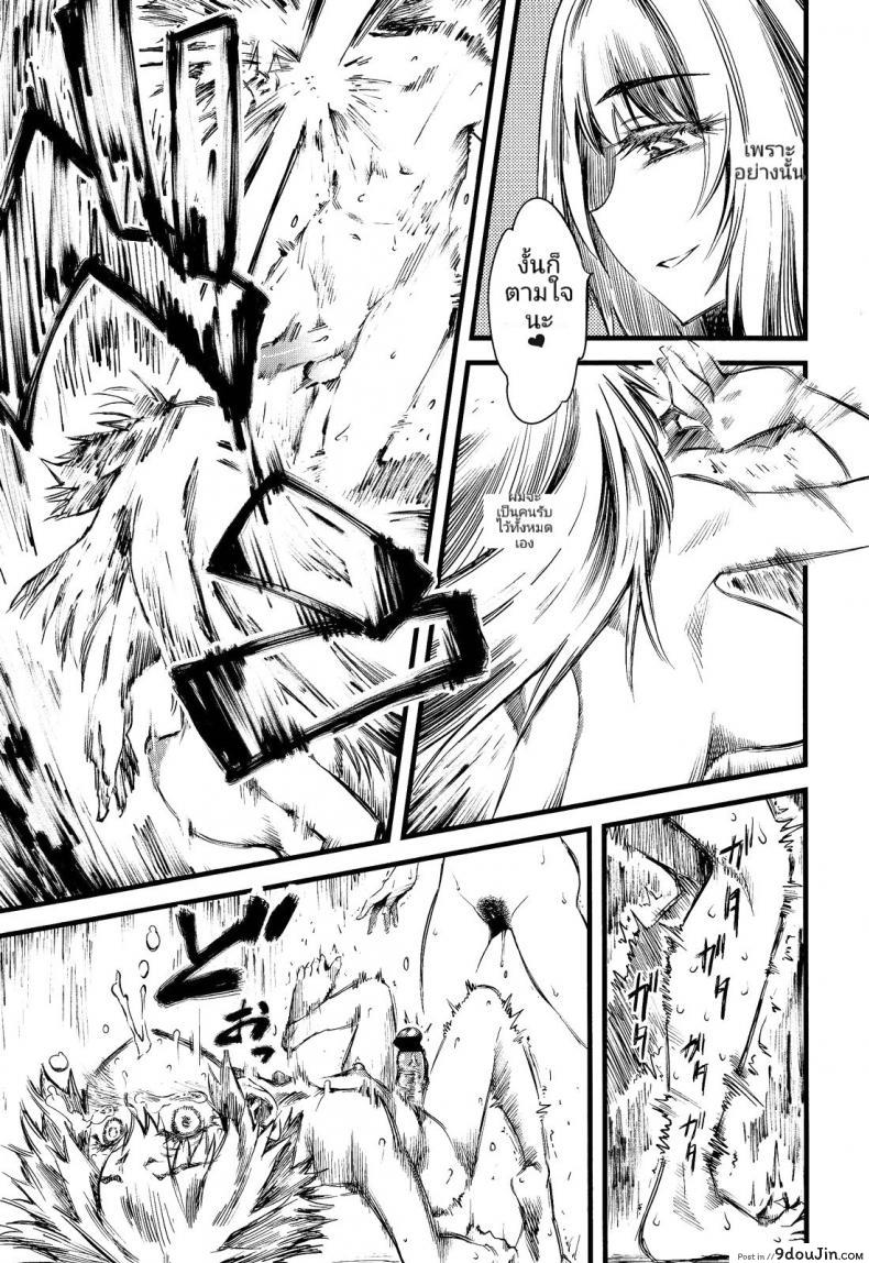 อ่านโดจิน เป่ายิ้งฉุบ สไตล์สามสาวรุกหนึ่งหนุ่มรับ [Clover] R.P.S. Rock Paper Scissors (Girls forM Vol. 2) อ่านฟรี หน้าที่ 21