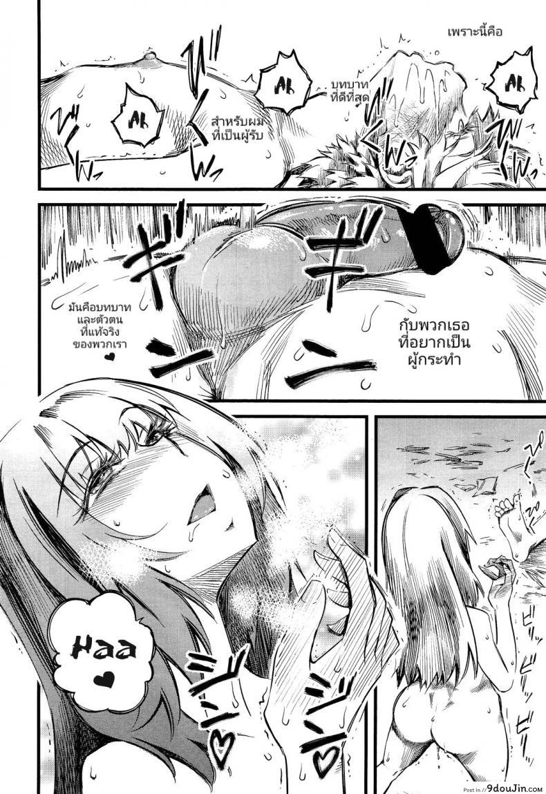 อ่านโดจิน เป่ายิ้งฉุบ สไตล์สามสาวรุกหนึ่งหนุ่มรับ [Clover] R.P.S. Rock Paper Scissors (Girls forM Vol. 2) อ่านฟรี หน้าที่ 22
