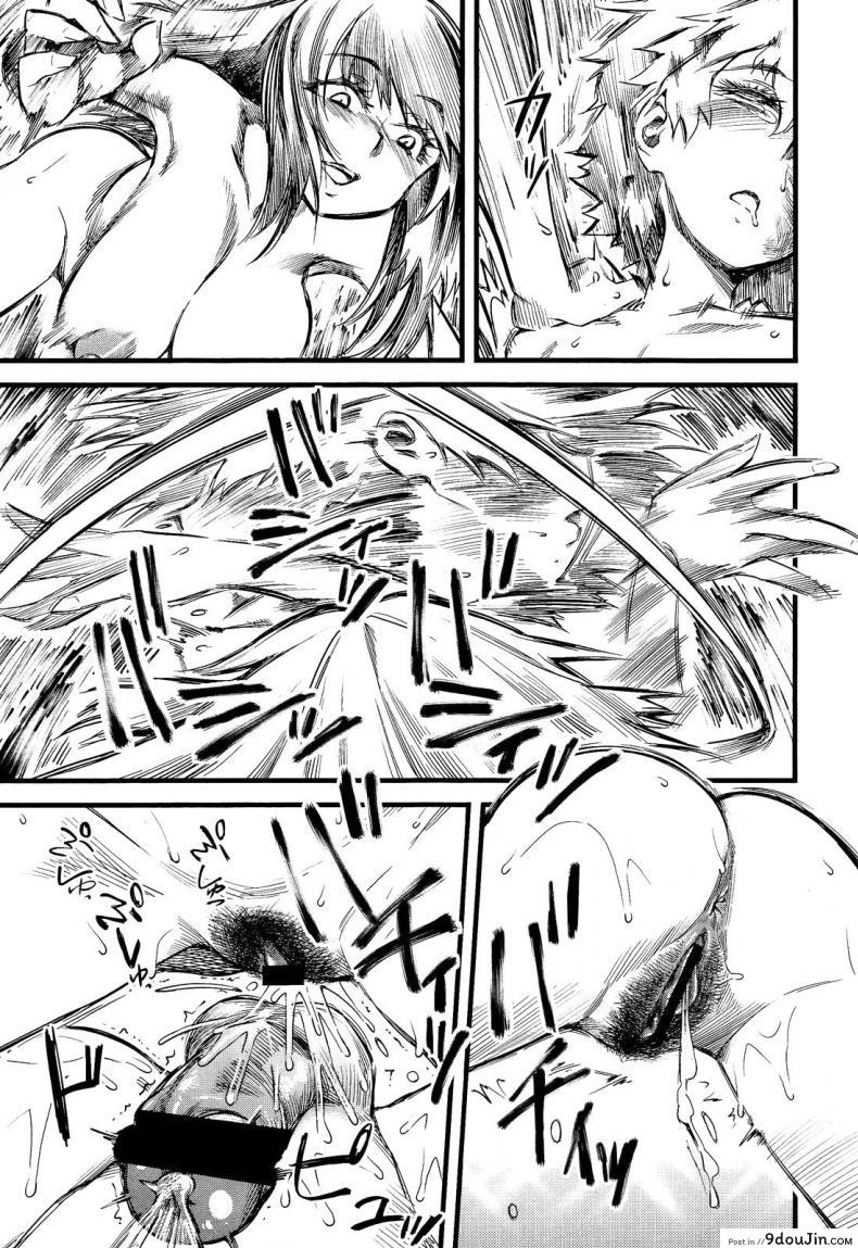 อ่านโดจิน เป่ายิ้งฉุบ สไตล์สามสาวรุกหนึ่งหนุ่มรับ [Clover] R.P.S. Rock Paper Scissors (Girls forM Vol. 2) อ่านฟรี หน้าที่ 23