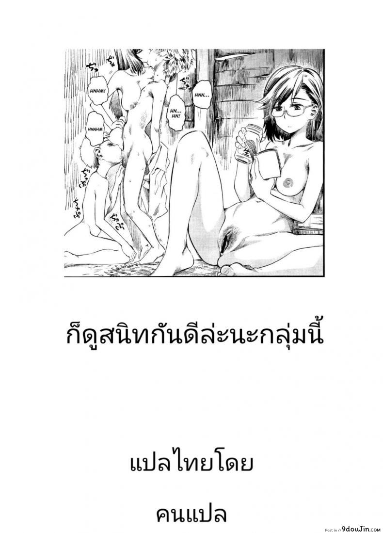 อ่านโดจิน เป่ายิ้งฉุบ สไตล์สามสาวรุกหนึ่งหนุ่มรับ [Clover] R.P.S. Rock Paper Scissors (Girls forM Vol. 2) อ่านฟรี หน้าที่ 27